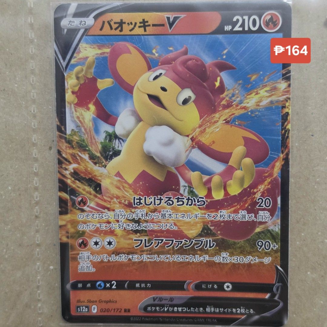 PTCG JP Assorted Type Holofoil V Ex (Category: Raw Singles) located in Quezon City. Submitted by kuromingi (Listing ID 1469407360, Image 3). Description: PTCG JP Water Fire Fighting Type Cards (Holofoil V Ex Singles) - 026/100 rr Crabominable V 020/172 rr Simisear V 046/100 Mamoswine ex 054/102 Medicham ex| Pokemon TCG Assorted characters card 🍒 purchased secondhand in Japan 🟣 card pricing = indicated per photo (note: based on collectr rates. i