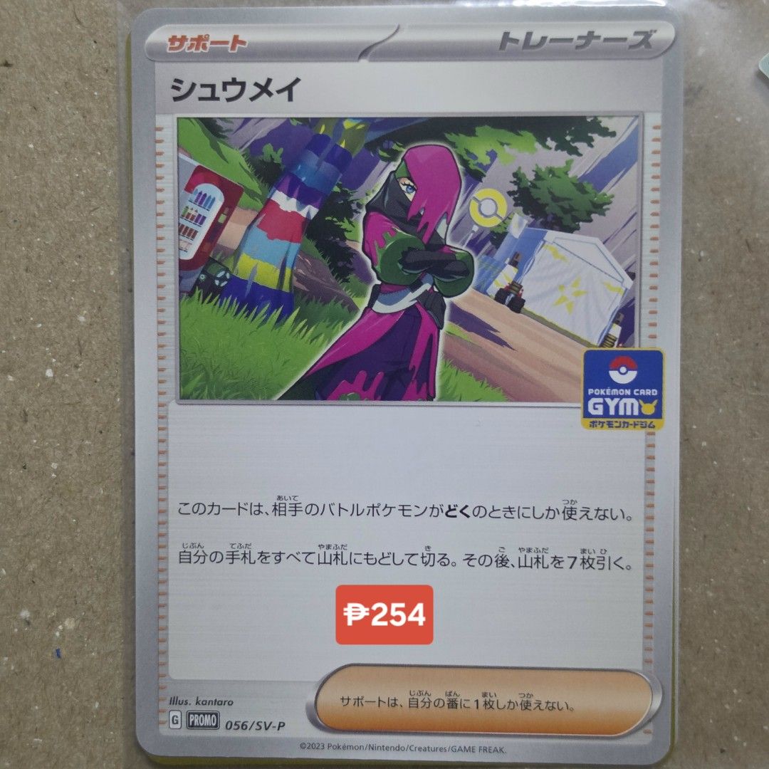 PTCG JP Trainer Supporter Regular Single (Category: Raw Singles) located in Quezon City. Submitted by kuromingi (Listing ID 1469398119, Image 2). Description: PTCG JP Trainer Supporter Cards (Regular Singles) - 056/sv-p Atticus 178/187 Morty's Conviction 045/053 Arven 067/071 m Codebreaker's Solution | Pokemon TCG Assorted characters card 🍒 purchased secondhand in Japan 🟣 card pricing = indicated per photo (note: based on collectr rates. if the