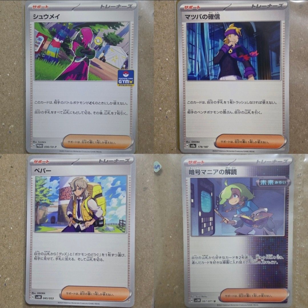 PTCG JP Trainer Supporter Regular Single (Category: Raw Singles) located in Quezon City. Submitted by kuromingi (Listing ID 1469398119, Image 1). Description: PTCG JP Trainer Supporter Cards (Regular Singles) - 056/sv-p Atticus 178/187 Morty's Conviction 045/053 Arven 067/071 m Codebreaker's Solution | Pokemon TCG Assorted characters card 🍒 purchased secondhand in Japan 🟣 card pricing = indicated per photo (note: based on collectr rates. if the