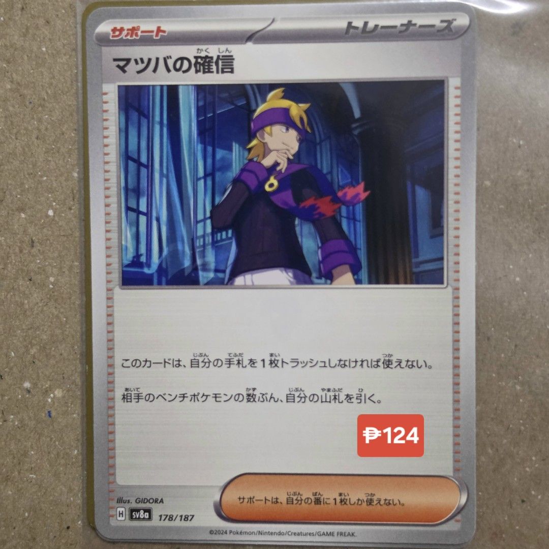 PTCG JP Trainer Supporter Regular Single (Category: Raw Singles) located in Quezon City. Submitted by kuromingi (Listing ID 1469398119, Image 3). Description: PTCG JP Trainer Supporter Cards (Regular Singles) - 056/sv-p Atticus 178/187 Morty's Conviction 045/053 Arven 067/071 m Codebreaker's Solution | Pokemon TCG Assorted characters card 🍒 purchased secondhand in Japan 🟣 card pricing = indicated per photo (note: based on collectr rates. if the