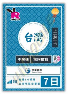 香港, 中國, 台灣, 東南亞上網卡 Collection item 1