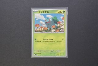 Pokedex 收藏品 2