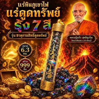 Wealth Notes, Wealth Turtle, Er Ge Feng, Rooster, Sangkachai, Sihuhata, Chuchok, etc Collection item 1