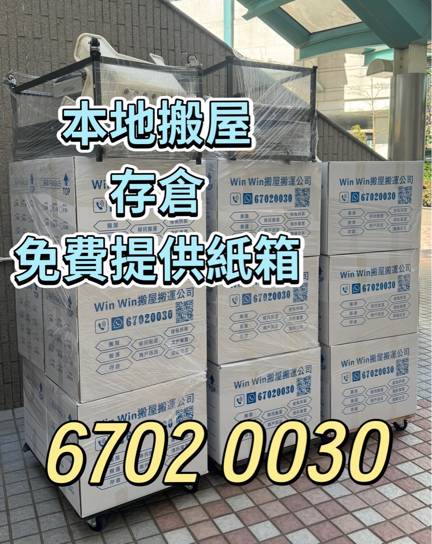 (分類:)位於 。 由 winwinlogistics 提交(商品編號 1290932486,圖片 1)。簡介: 。