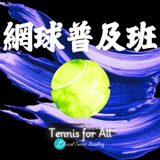 （分類：）位於 。 由 localtennisleveling 提交（商品編號 1361402260，圖片 1）。簡介： 。