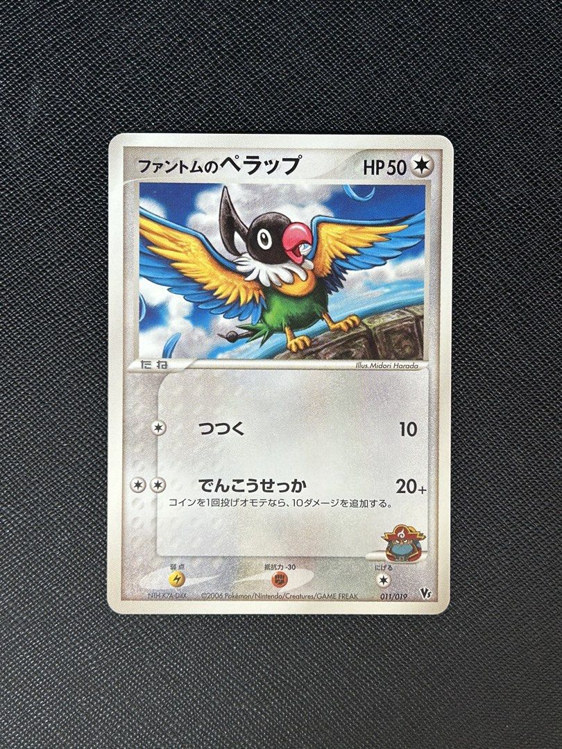 Chatont Chatot VS Series Pokemon Card, Toys & Collectibles, Trading Cards, Raw ...