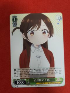 Chizuru Mizuhara KNK/W132-003 C, Toys & Collectibles, Trading Cards ...