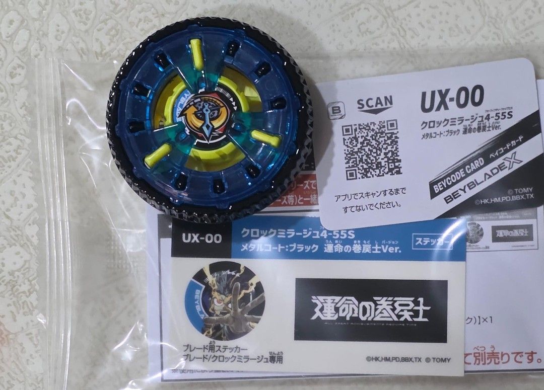 Corocoro Japan-Exclusive Rare Beyblade X Collection, Toys ...