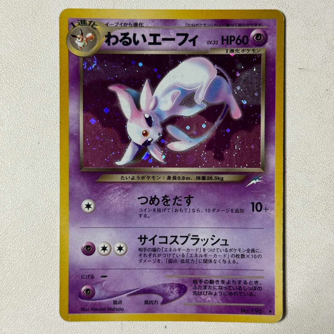 Dark Espeon No. 196, Toys & Collectibles, Trading Cards, Raw Singles on ...