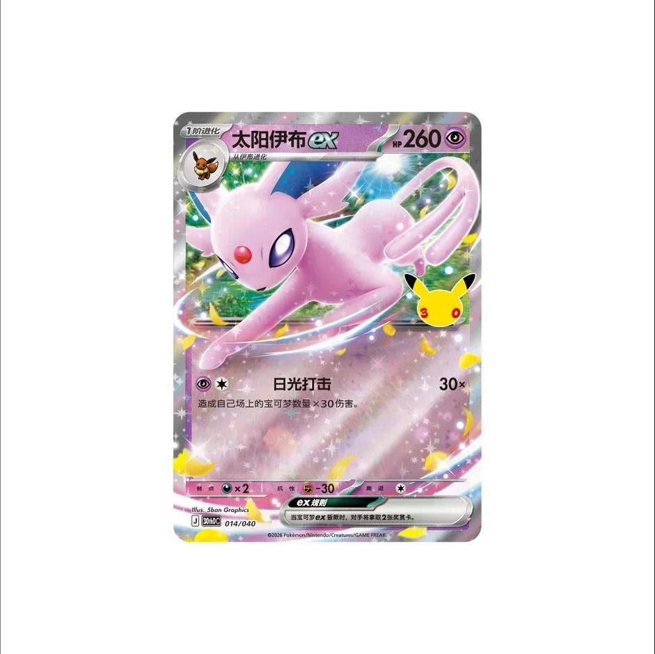 Pokemon 30th Celebration Espeon Deluxe Card Box Set, Toys ...