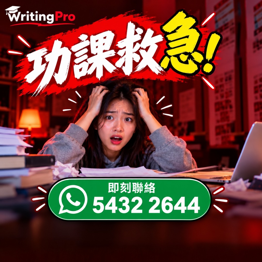 （分類：）位於 。 由 writingpro_hk 提交（商品編號 1469552986，圖片 1）。簡介： 。