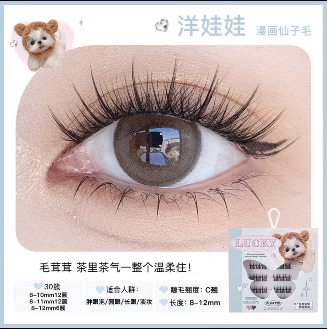 flortte glue-free lashes (Category: Makeup) located in Muntinlupa City. Submitted by pinkgurlyyy (Listing ID 1469657825, Image 3). Description: 100 each! 💗 350 srp sa 🧡 2028 expiry multiple stocks.