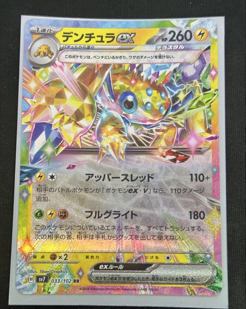 Galvantula ex 033/102 RR, Toys & Collectibles, Trading Cards, Raw ...
