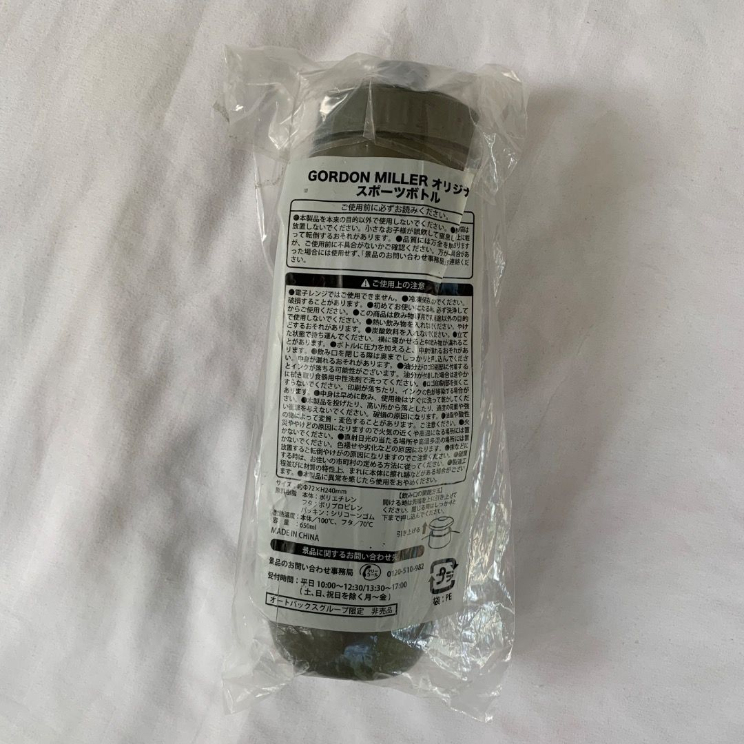 Gordon Miller Sports Bottle (Category: Water Bottles & Tumblers) located in Mendez-Nunez. Submitted by anikkoyan (Listing ID 1469632458, Image 2). Description: Gordon Miller Sports Bottle 599 + sf.