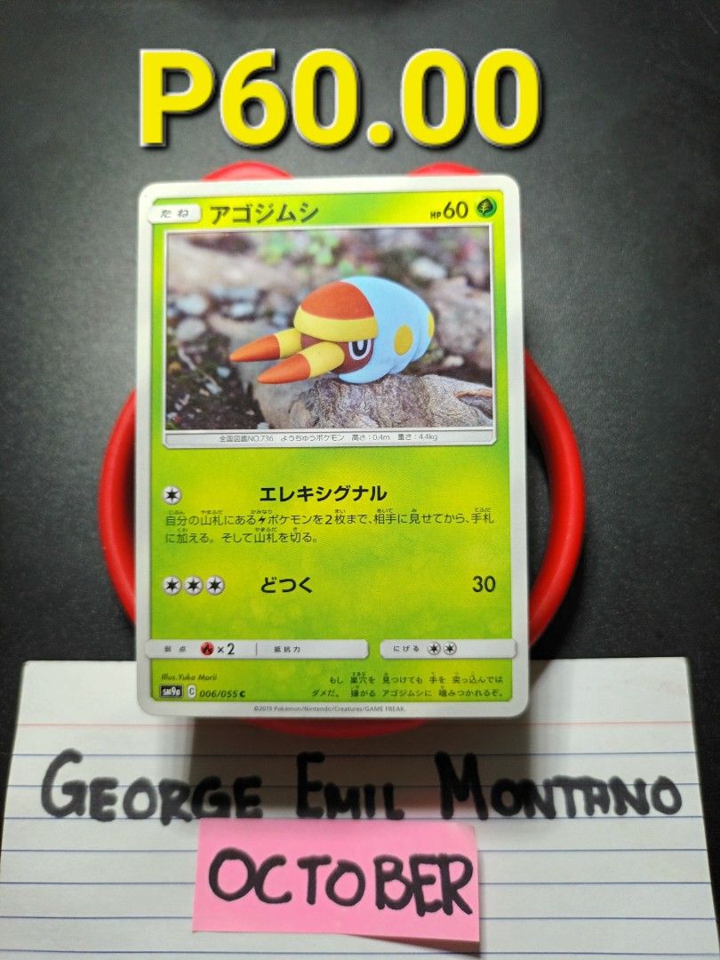 Grubbin 006/055 Common (Category: Raw Singles) located in Daet. Submitted by .wenz (Listing ID 1469595534, Image 1). Description: PROMO TO ANY CARDS (PROMO RUNS TILL DECEMBER) B> 5 pcs. (ANY CARD P30.00 - P40.00) = P20.00 each B> 5 pcs. (ANY CARD P60.00 - P90.00) = P50.00 each B> 5 pcs. (ANY CARD P110.00 - P190.00) = P100.00 each B> 5 pcs. (ANY CARD P210.00 - P290.00) = P200.00 each B> 5 pcs. (ANY CARD P310.00 - P390.00) = P300.00 each B> 5pcs. (