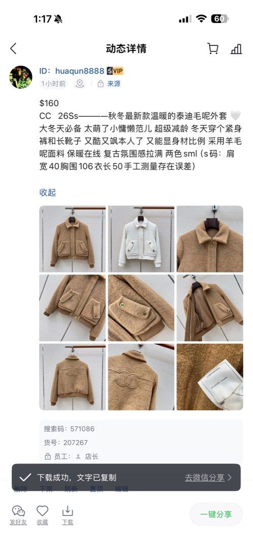 Jacket vugg7 (Category: Coats, Jackets and Outerwear) located in Singapore. Submitted by yejasmine (Listing ID 1469733924, Image 8). Description: .
