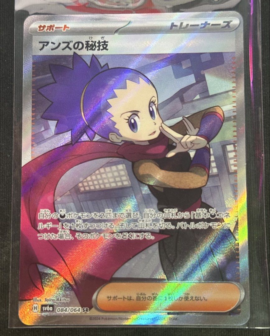 Koga's Trap 084/064 SR, Toys & Collectibles, Trading Cards, Raw Singles ...