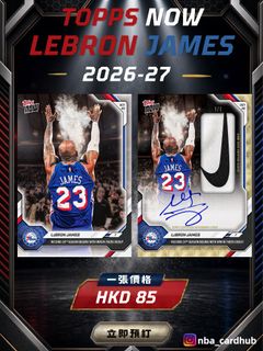（分類：）位於 。 由 nba_card_hub 提交（商品編號 1469625741，圖片 1）。簡介： 。