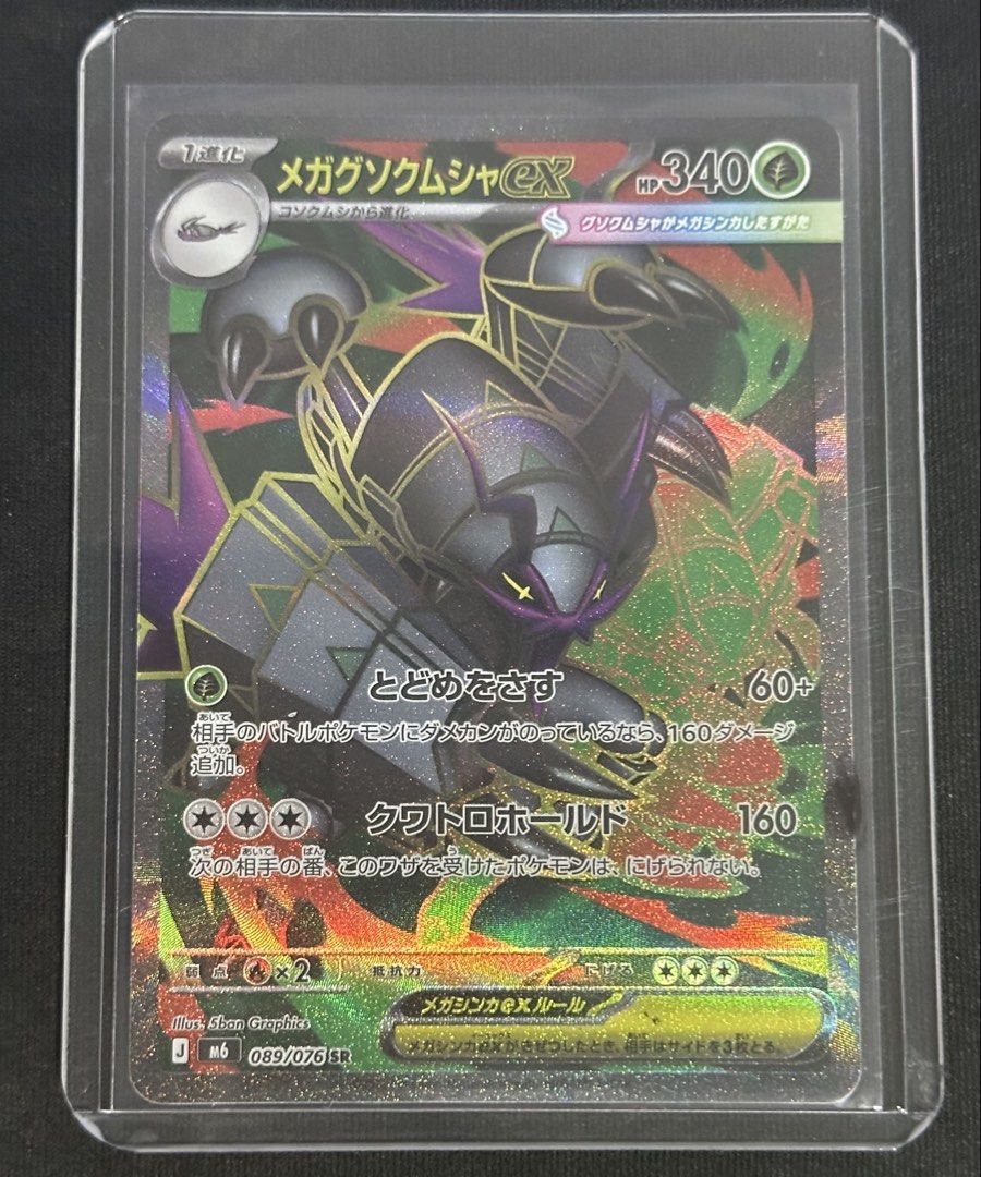 Mega Golisopod ex 089/076 SR, Toys & Collectibles, Trading Cards, Raw ...