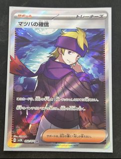 Morty's Conviction #201/162 (NM) IR, Toys & Collectibles, Trading Cards ...