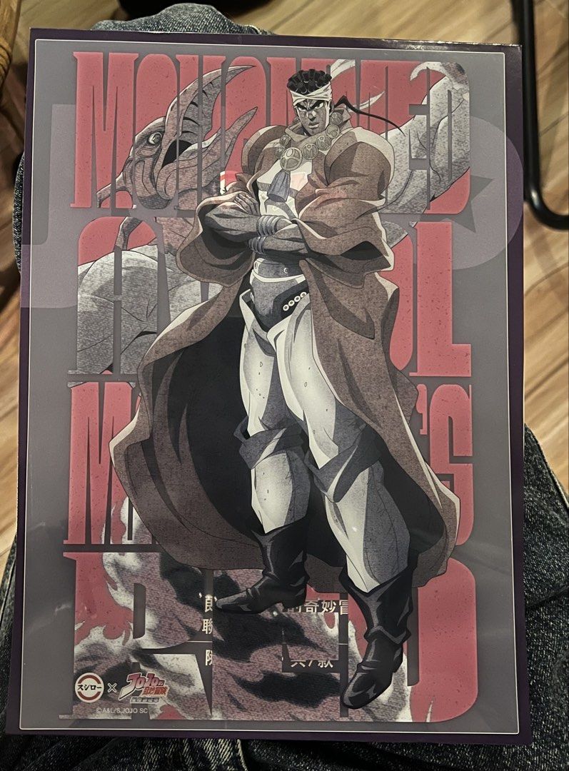 Muhammad Avdol transparent clear poster (Category: Character Goods) located in Baguio. Submitted by from_mimi (Listing ID 1469716796, Image 1). Description: .