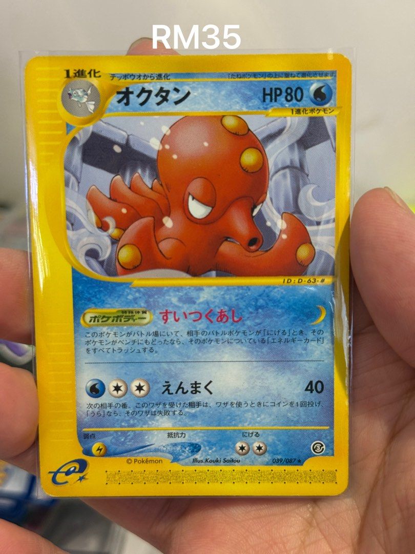 Octellery Octillery 039/087 Rare, Toys & Collectibles, Trading Cards, Raw Singles ...