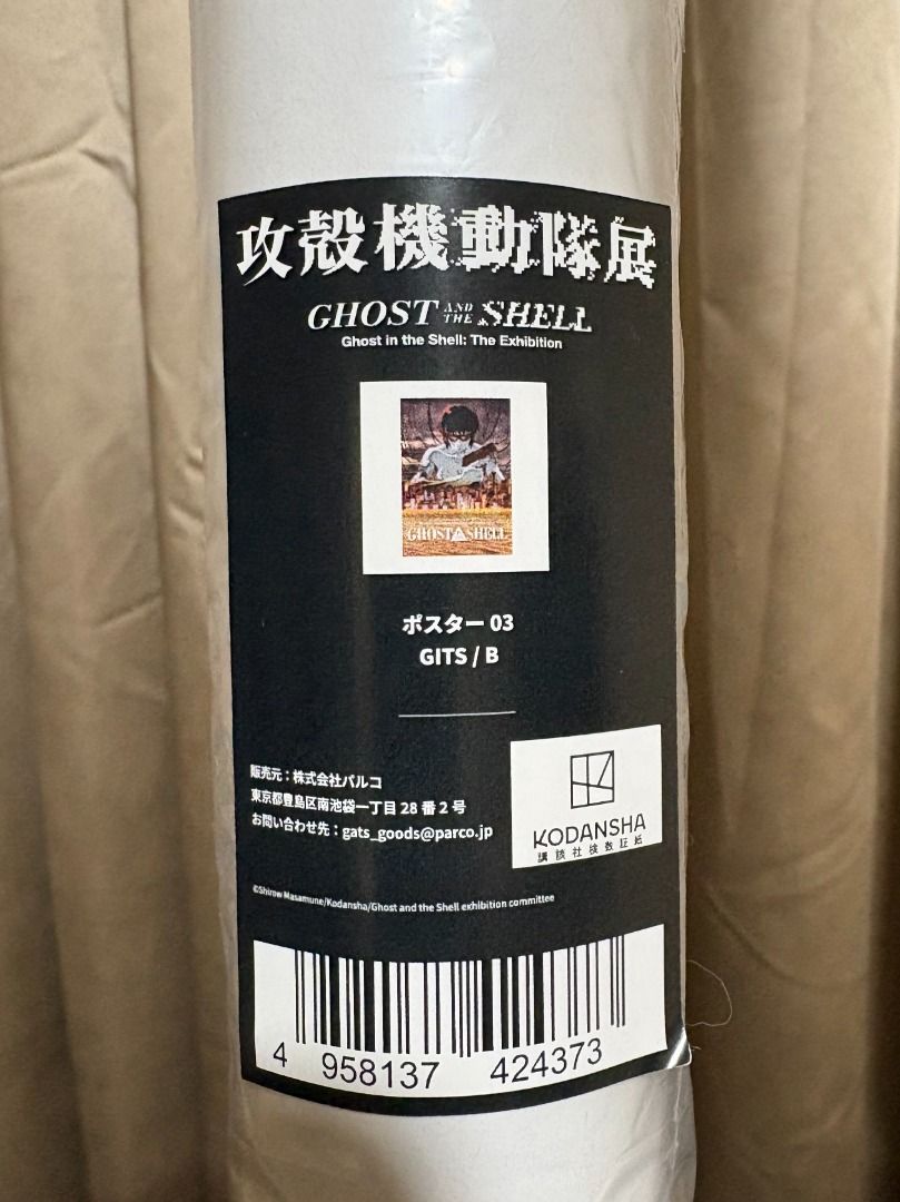 OFFICIAL Ghost in the Shell Exhibition B2 Poster (Category: J-Wave Merchandise) located in Santa Rosa. Submitted by senpaik (Listing ID 1469730242, Image 3). Description: OFFICIAL Ghost in the Shell - Exhibition B2 Posters 📃 Poster Details • Size: B2 Size • Measurements: 72.8 cm x 51.5 cm • Condition: Brand New / Sealed • ETA: 2-3 weeks upon Downpayment 💴 Price: ₱2200 each 🪙 Downpayment: ₱1000.