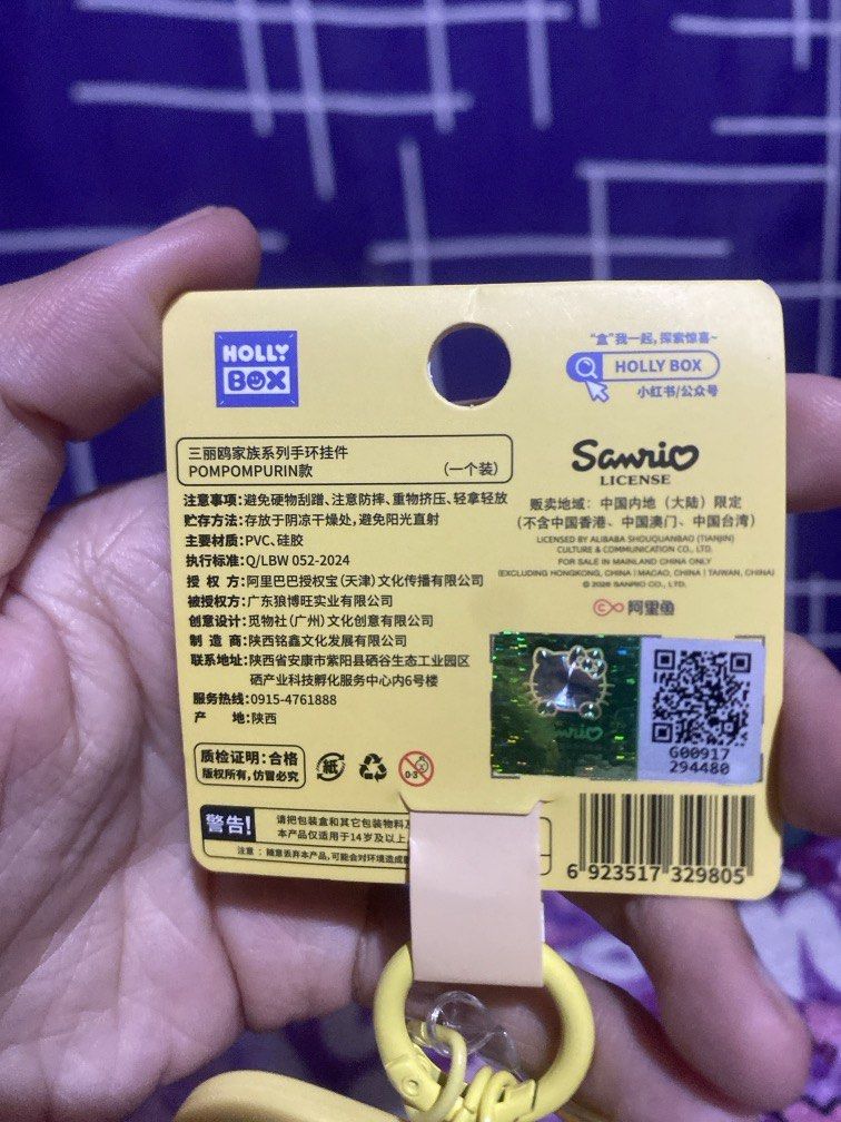Official/ Licensed Pompompurin Phone Charm (Category: Character Goods) located in Bulacan. Submitted by cute.finds.ph (Listing ID 1469639258, Image 3). Description: —rubber material.