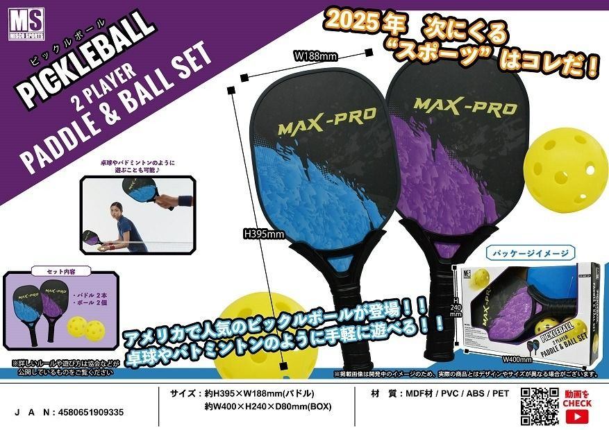 Pickleball 2-Player Paddle & Ball Set (Category: Racket and Ball Sports) located in Caloocan City. Submitted by letao_shopping_ph (Listing ID 1469643160, Image 2). Description: Pickleball 2-Player Paddle & Ball Set A Popular New Sport Taking the World by Storm! Discover the exciting sport that is gaining worldwide attention! This popular new sports toy has finally arrived. Frequently featured in the media, pickleball is a fun and engaging activit