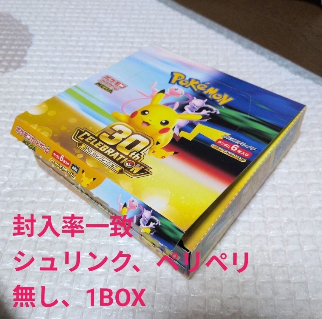Pokémon Trading Card Game MEGA Expansion Pack 30th CELEBRATION - 1 Box (Category: Plushies & Soft Toys) located in Caloocan City. Submitted by letao_shopping_ph (Listing ID 1469631998, Image 1). Description: I am listing this item as part of a collection clear-out. Please carefully review the photos to check its condition before making a decision. 🇯🇵 Interested in this item? Feel free to message us for more details. 🏷️ Product Code: A-1541 🛍️