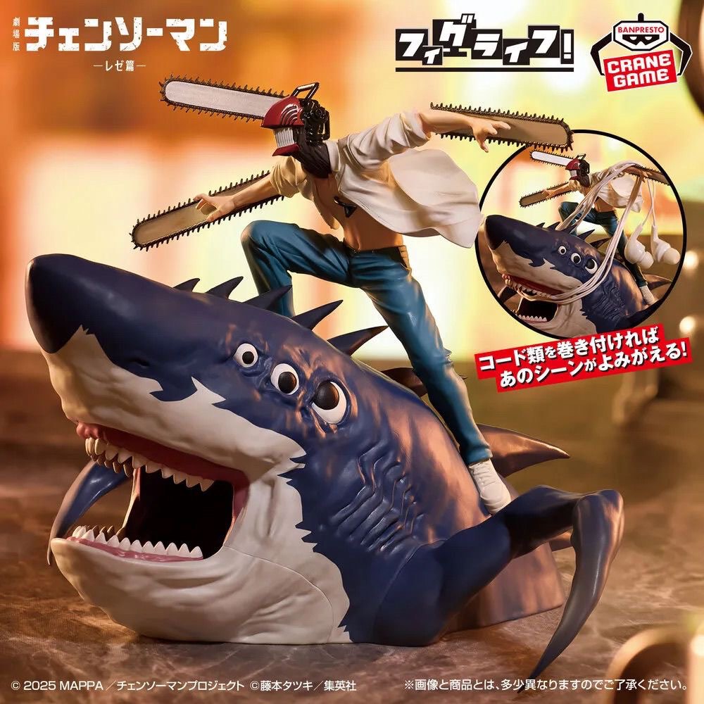 [PRE ORDER] Banpresto Chainsaw Man Figure Ride on Shark Demon, Toys ...