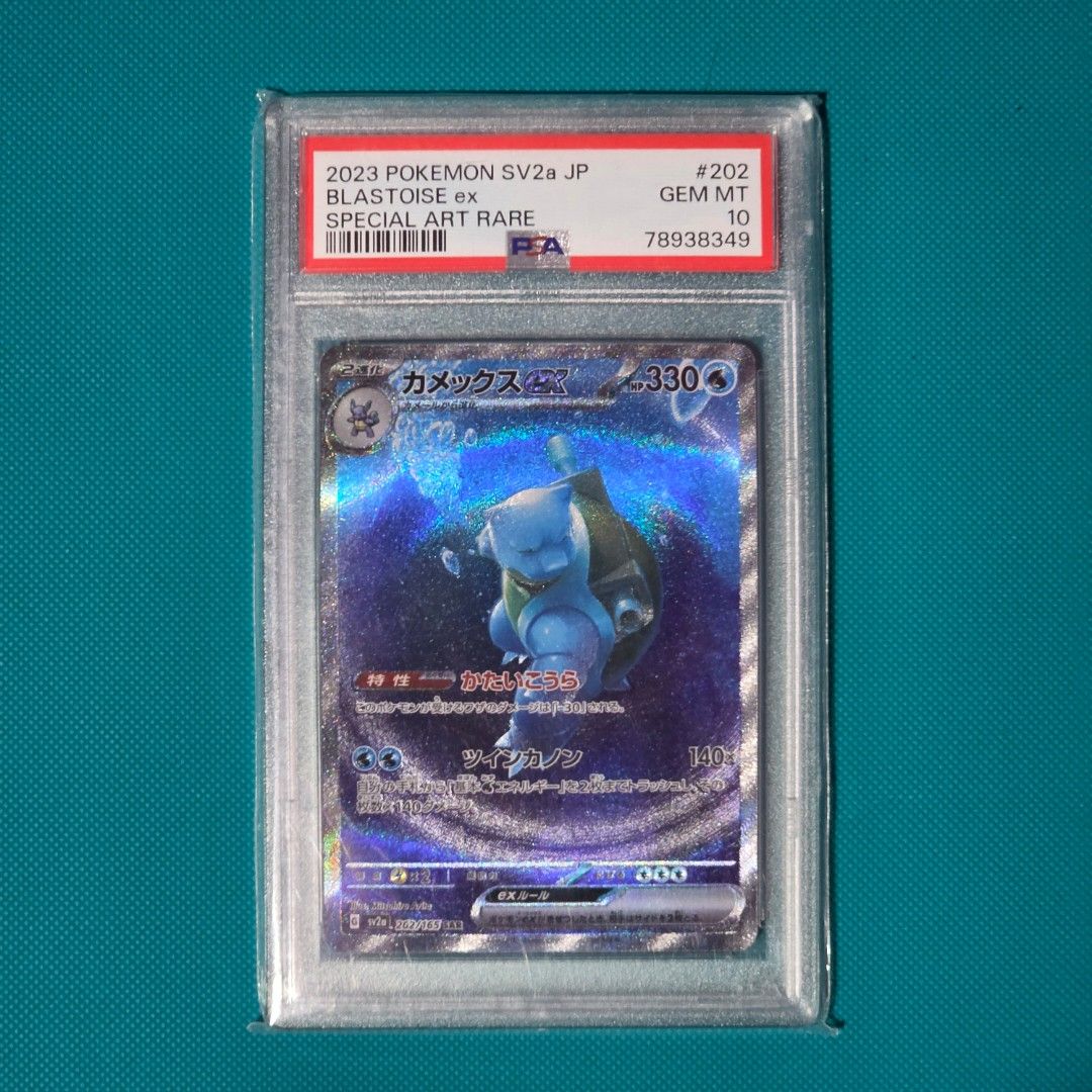 Blastoise ex 202/165 SAR (Category: Graded Singles) located in Las Pinas. Submitted by k1tsune (Listing ID 1469634502, Image 1). Description: Slightly Negotiable Can do meetups / shipping Location: Las Pinas / Alabang.
