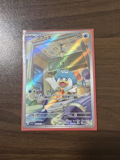 Quaxly 0506/09 Rare, Toys & Collectibles, Trading Cards, Raw Singles on ...