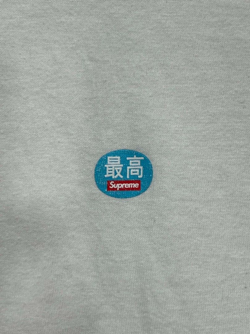 Supreme White T-Shirt Size M (Category: Tshirts & Polo Shirts ) located in Urdaneta. Submitted by jayceegarage (Listing ID 1469672712, Image 2). Description: - Brand: Supreme - Authentic supreme - Style: Crewneck t-shirt - Color: White - Need wash dot stain - Size: Medium - Material: 100% pre-shrunk cotton (Made in USA) - Design: Small blue circular graphic on chest with Japanese text and Supreme logo - Authenticity: Standard collar tag and inter