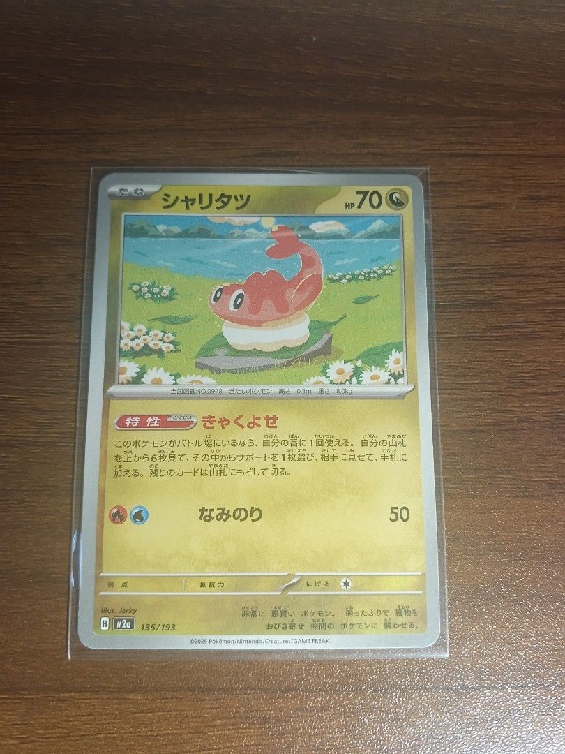 Tatsugiri 135/193 (Category: Raw Singles) located in Imus. Submitted by tamvearo (Listing ID 1469734952, Image 1). Description: Condition: NM.