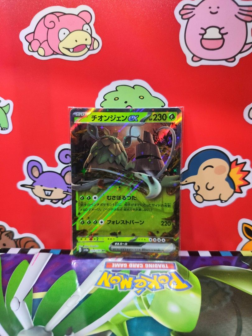 WO-CHIEN EX (チオンジェンex - 024/190 RR) (Category: Raw Singles) located in San Antonio. Submitted by lansbitshop (Listing ID 1469667502, Image 1). Description: WO-CHIEN EX (チオンジェンex - 024/190 RR) ✨ Condition: Near Mint 💯 100% Authentic / Original Pokémon TCG 📍 TERMS & CONDITIONS: 💳 Payment: Payment First via GCash / Gotyme 📦 Packaging: Sleeve + Toploader + Cardboard included 🚚 Shipping: J&T (Buyer shoulders fee) ❌ NO Cancellations once order is 
