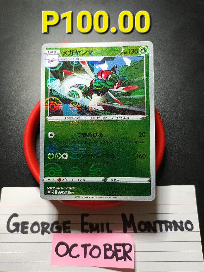 Yanmega (Poke Ball Reverse Holo) (Category: Raw Singles) located in Daet. Submitted by .wenz (Listing ID 1469596108, Image 1). Description: PROMO TO ANY CARDS (PROMO RUNS TILL DECEMBER) B> 5 pcs. (ANY CARD P30.00 - P40.00) = P20.00 each B> 5 pcs. (ANY CARD P60.00 - P90.00) = P50.00 each B> 5 pcs. (ANY CARD P110.00 - P190.00) = P100.00 each B> 5 pcs. (ANY CARD P210.00 - P290.00) = P200.00 each B> 5 pcs. (ANY CARD P310.00 - P390.00) = P300.00 each 