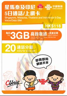 香港, 中國, 台灣, 東南亞上網卡自訂分類第一件商品