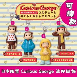 日本各款扭蛋 Collection item 3