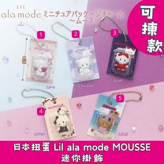 日本各款扭蛋 Collection item 1