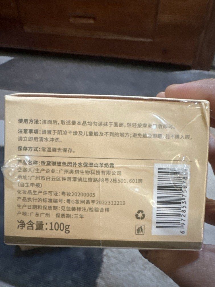 Authentic Bosein moisturizer (Category: Face Care) located in San Pablo. Submitted by donaya_luxe (Listing ID 1469785201, Image 3). Description: this authentic bosein moisturizer goat milk cream from Macau. 400 per box.