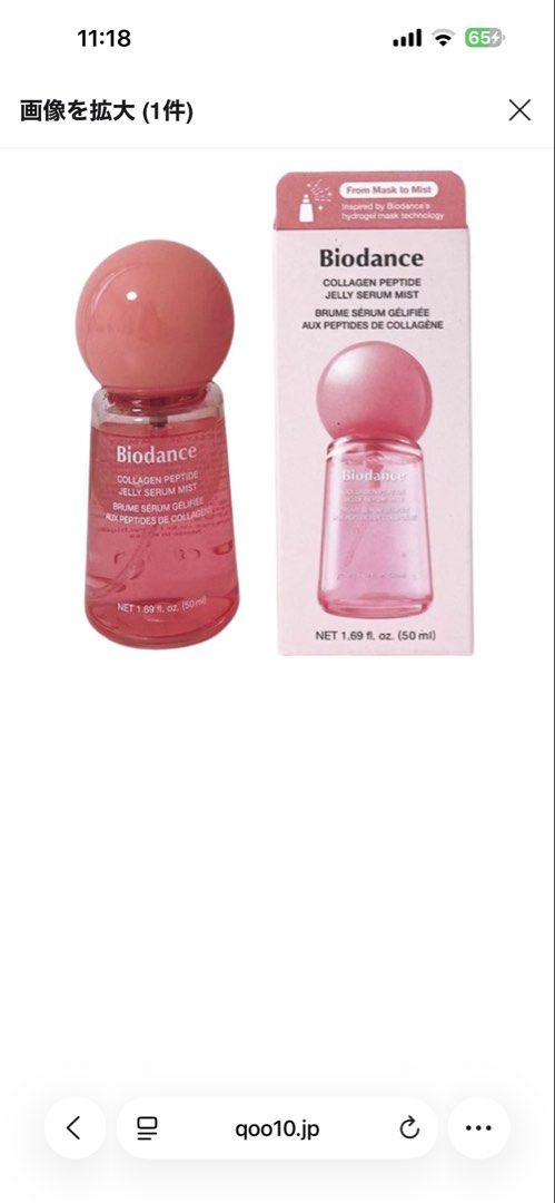 BIODANCE COLLAGEN PEPTIDE SERUM MIST (Category: Face Care) located in Quezon City. Submitted by cai_wong (Listing ID 1469898507, Image 1). Description: .