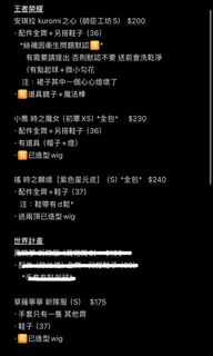 蕾潔Reze cos服, 女裝, 連身裙 & 套裝, 套裝 - Carousell