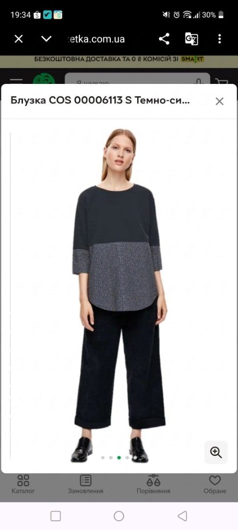COS Textured women's top (Category: Blouses) located in Quezon City. Submitted by chph3rd (Listing ID 1469763641, Image 1). Description: fits xl frame. .