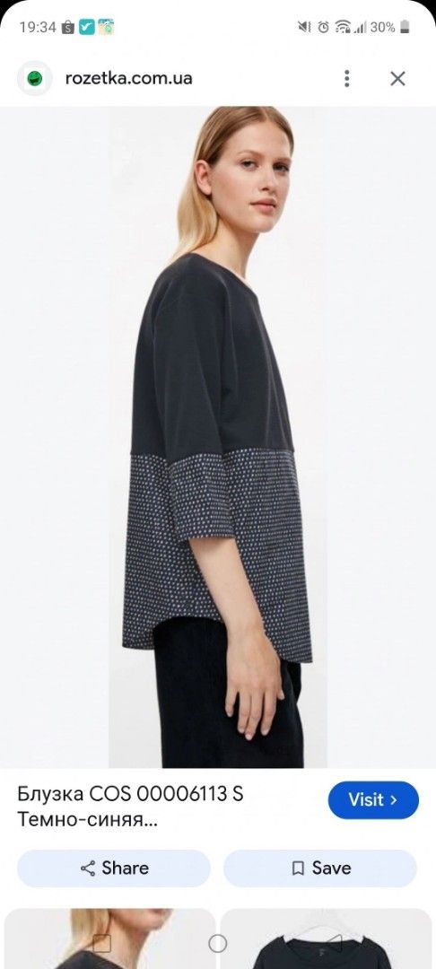 COS Textured women's top (Category: Blouses) located in Quezon City. Submitted by chph3rd (Listing ID 1469763641, Image 2). Description: fits xl frame. .