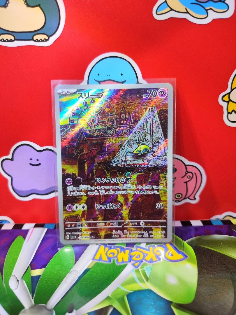 DROWZEE AR (スリープ - 086/078) (Category: Raw Singles) located in San Antonio. Submitted by lansbitshop (Listing ID 1469784368, Image 1). Description: DROWZEE (スリープ - 086/078) ✨ Condition: Near Mint 💯 100% Authentic / Original Pokémon TCG 📍 TERMS & CONDITIONS: 💳 Payment: Payment First via GCash / Gotyme 📦 Packaging: Sleeve + Toploader + Cardboard included 🚚 Shipping: J&T (Buyer shoulders fee) ❌ NO Cancellations once order is confirmed ❌ NO Retu