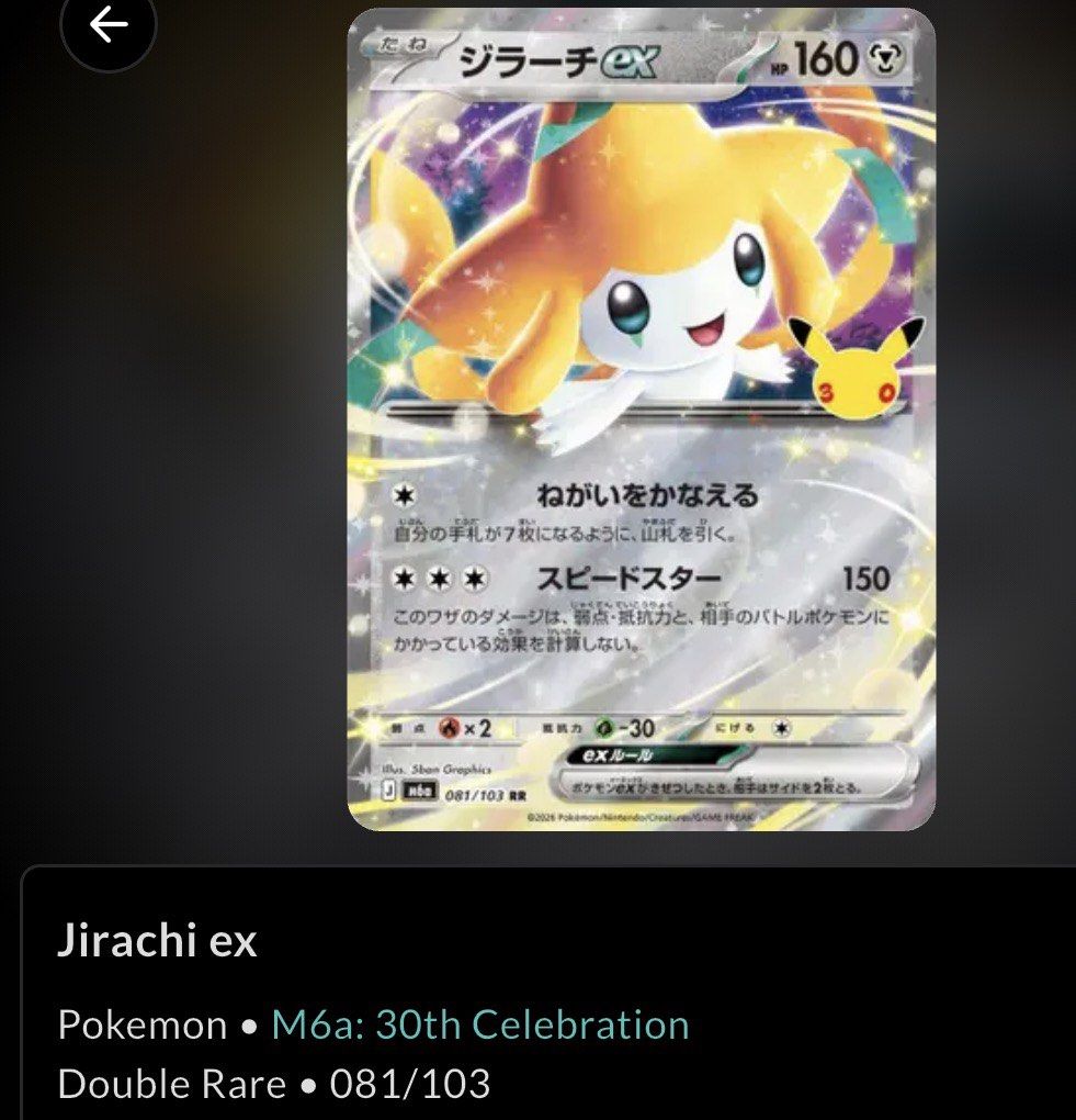JIRACHI EX 30TH (Category: Raw Singles) located in Quezon City. Submitted by yuji_kofi13 (Listing ID 1469823665, Image 1). Description: .
