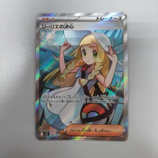 Lillie's Determination 169/132 UR, Toys & Collectibles, Trading Cards ...
