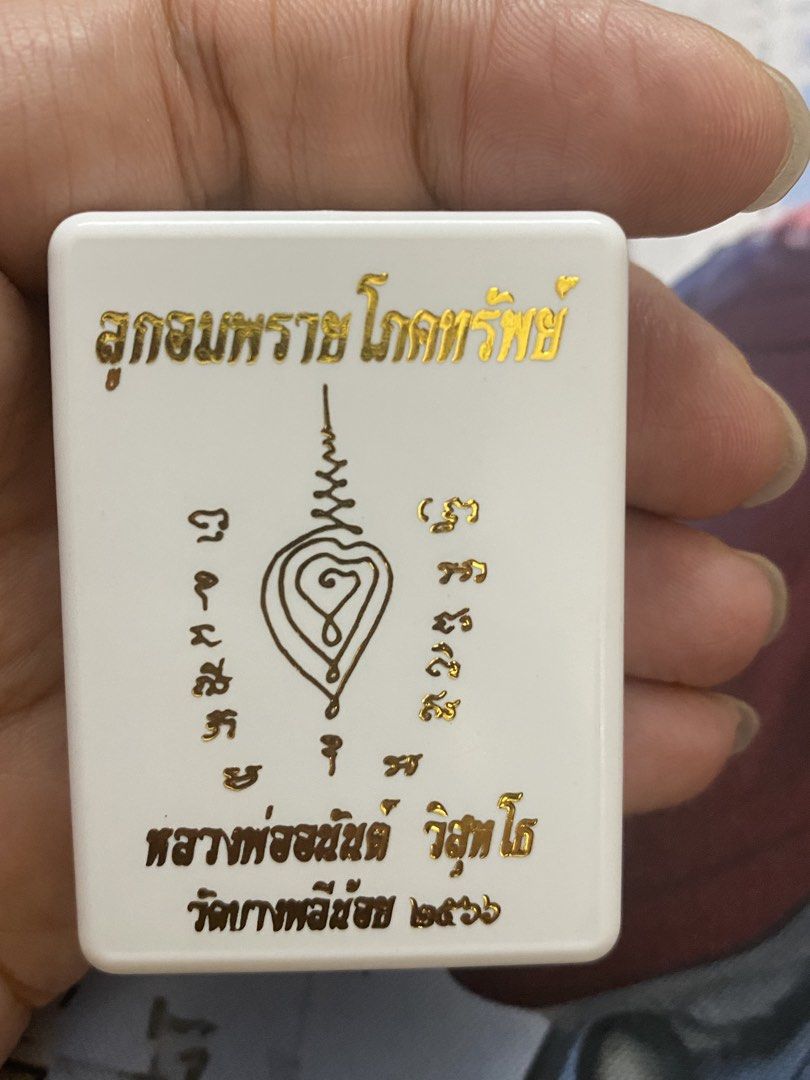 Loop Om (Category: Religious Items) located in Singapore. Submitted by vl5497 (Listing ID 1469912042, Image 4). Description: .