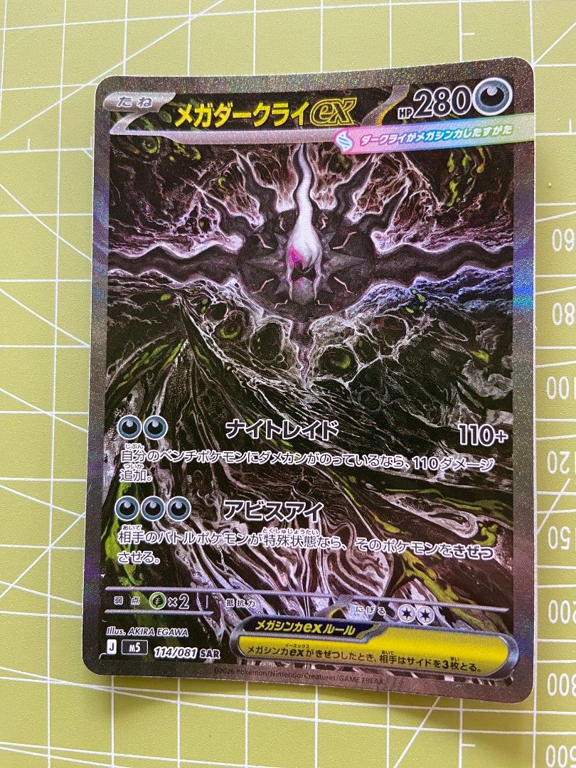 Mega Darkrai EX (JP) (Category: Raw Singles) located in Cavite. Submitted by lordoftherimz (Listing ID 1469878273, Image 1). Description: Mega Darkrai ex Special Art Rare (SAR) Abyss Eye (M5) 114/081.